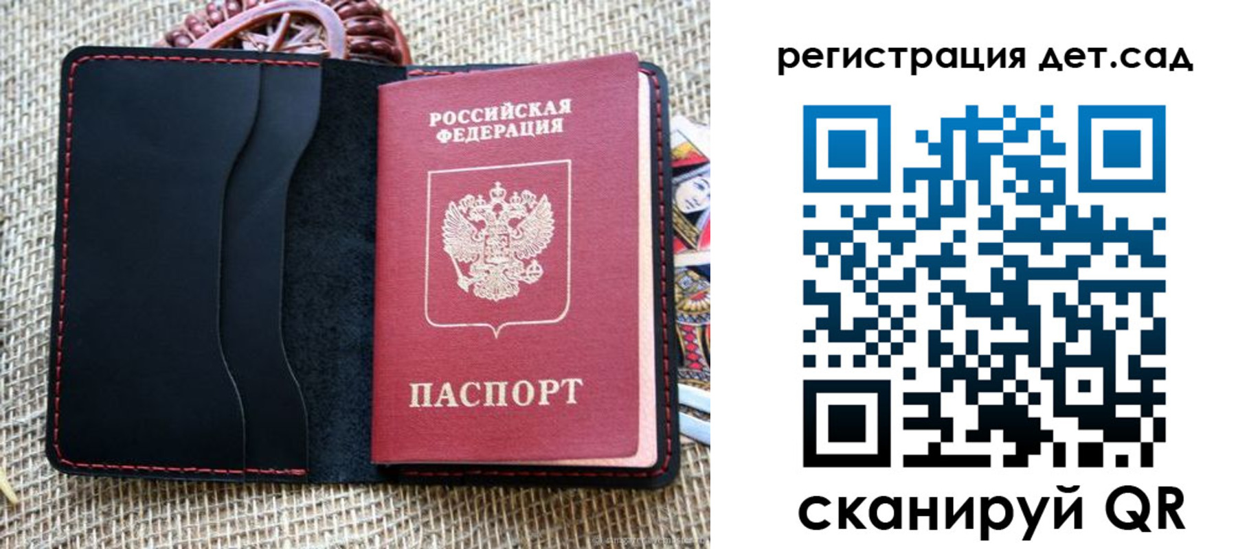 прописка для работы в Шахтах