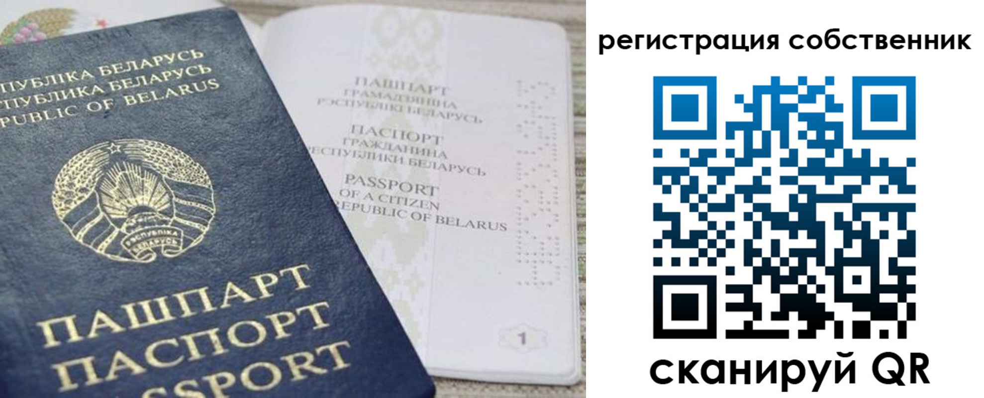 прописка регистрация в Шахтах