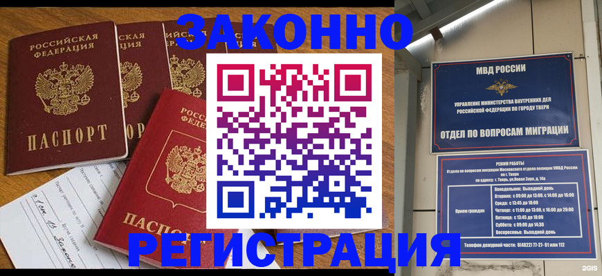 временная регистрация госуслуги в Шахтах