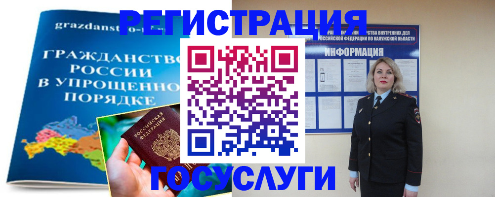 прописка в Шахтах