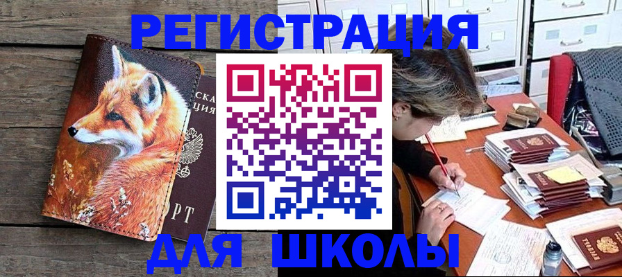где прописаться в Шахтах